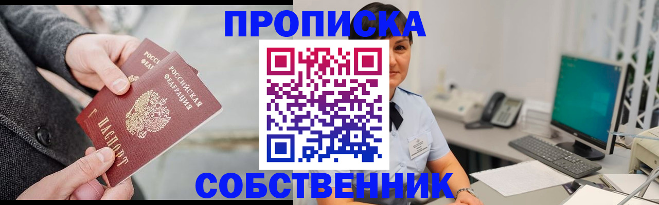 регистрация для школы в Лениногорске