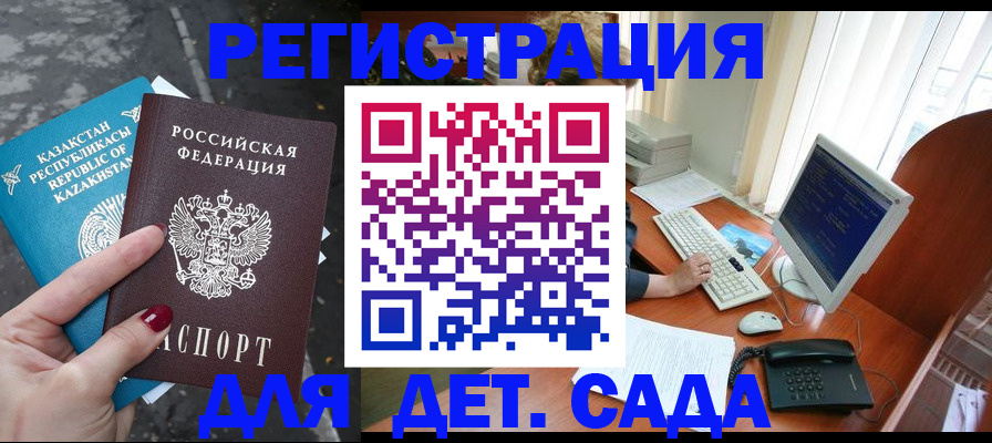 временная регистрация гарантия в Лениногорске