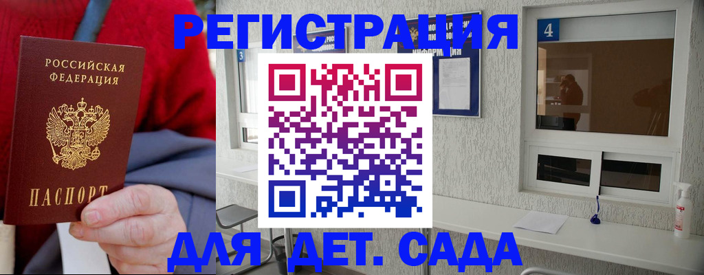 прописка в квартире в Лениногорске