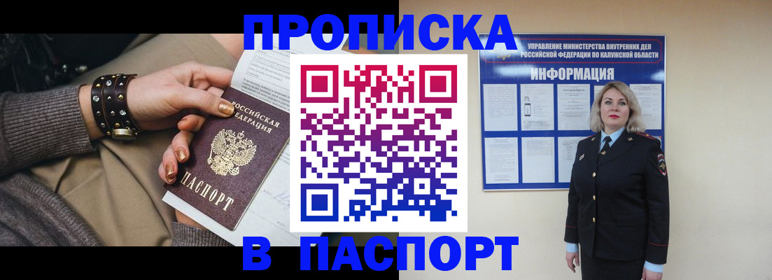 прописка для кредита в Лениногорске