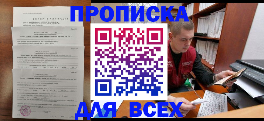 регистрация для школы в Лениногорске