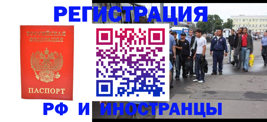 временная регистрация недорого в Лениногорске